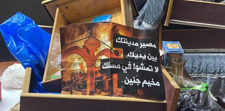 منشورات الاحتلال التحذيرية