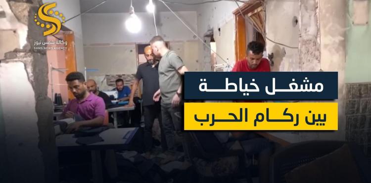 الخياطة في زمن الحرب.jfif