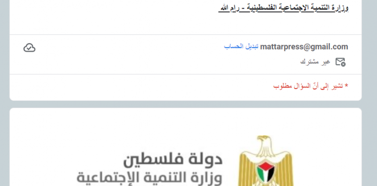 رابط التسجيل لمساعدات اليونيسف في غزة.PNG