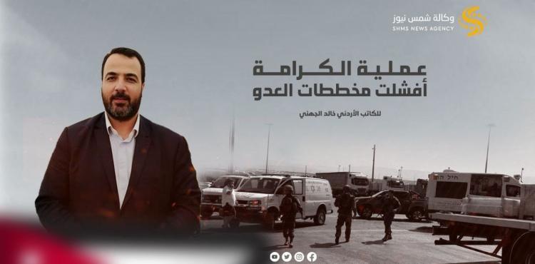 الناشط والكاتب السياسي وعضو مجلس الشورى في حزب جبهة العمل الإسلامي الأردني خالد الجهني