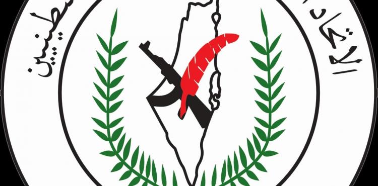 الاتحاد العام للأدباء والكتاب الفلسطينيين.jfif