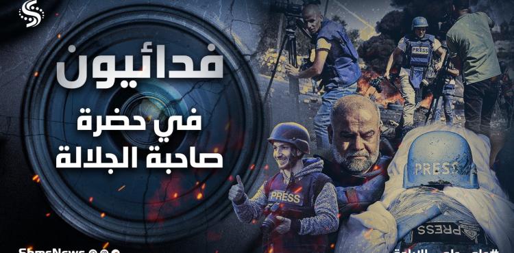 فدائيون في حضرة صاحبة الجلالة.jfif