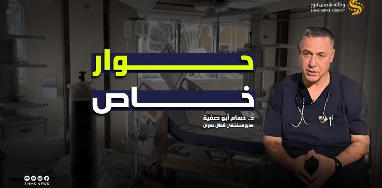 الدكتور حسام أبو صفية مدير مستشفى كمال عدوان.jfif