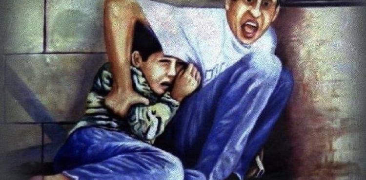 محمد الدرة.jfif