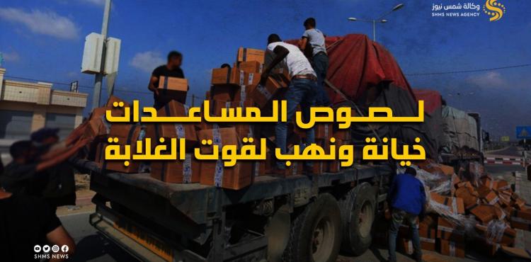 سارقوا الشاحنات التجارية والمساعدات الإنسانية.jfif