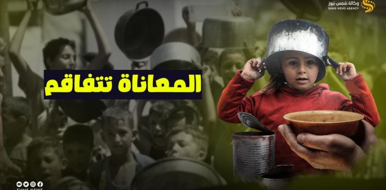 الجوع - جوع - وقف المساعدات.jpg