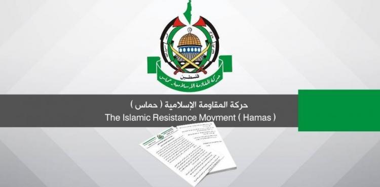 حركة حماس - تصريح صحفي.jpg