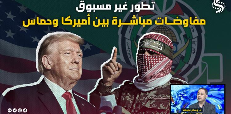 تفاوض مباشر بين أميركا وحماس - تصميم