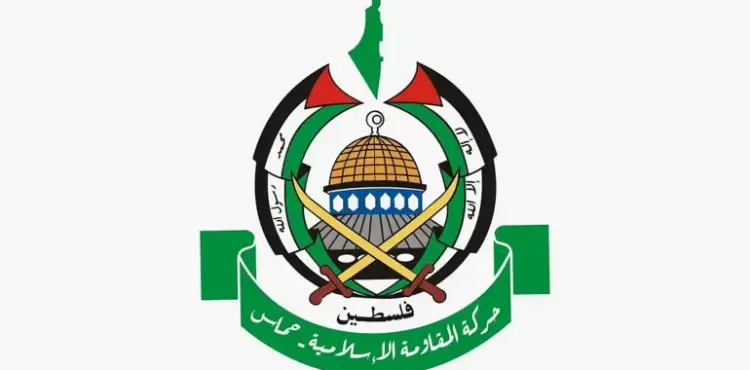 لوغو-حماس-35-1730892430 (1).webp