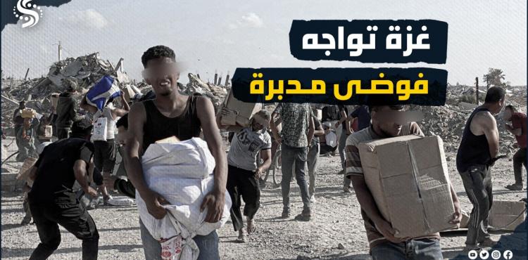 سرقة المساعدات الغذائية