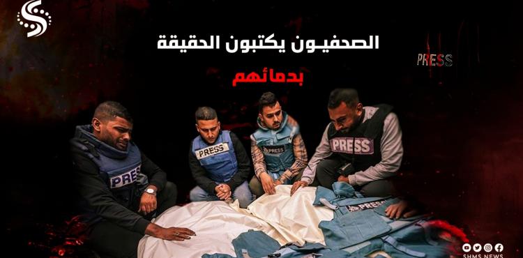 الصحفيون يكتبون رسالتهم بالدم.jpg