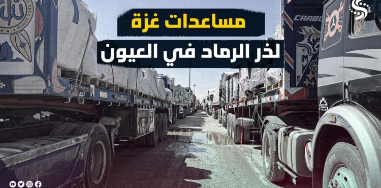 مساعدات إنسانية