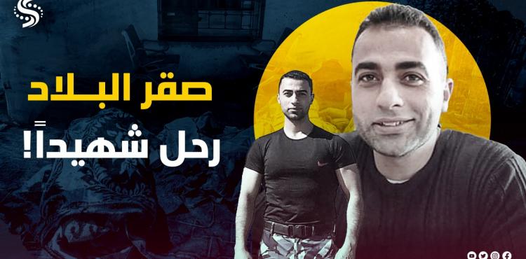 الشهيد صقر طليب