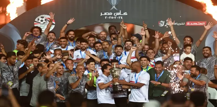 لحظة تتويج الزمالك بكأس مصر 2025