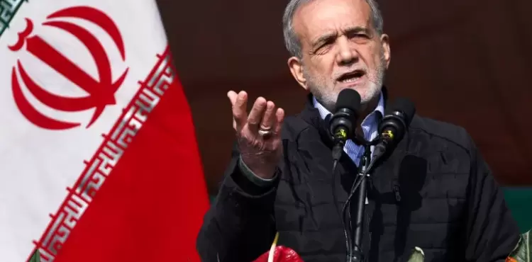 الرئيس الإيراني مسعود بزشكيان