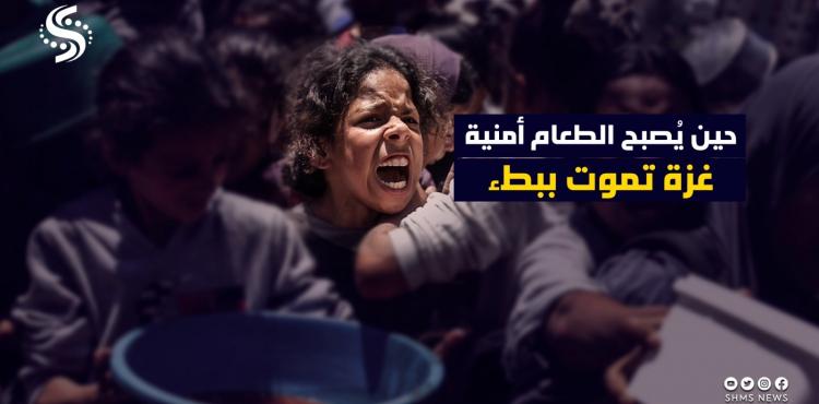 الجوع في غزة
