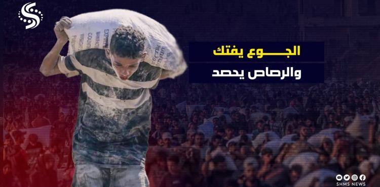 شهداء الجوع