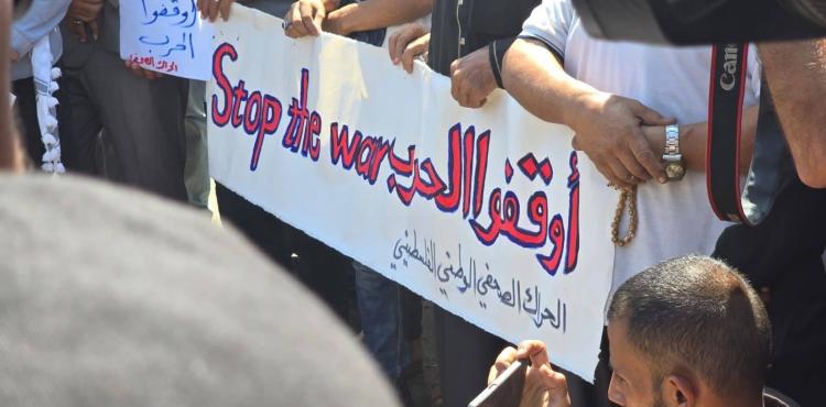 اوقفوا الحرب .. مظاهرة تدعوا لوقف الابادة ومنع التهجير