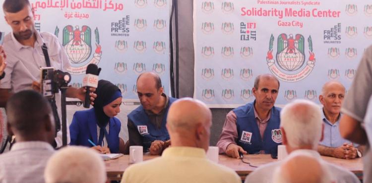 مركز التضامن الاعلامي