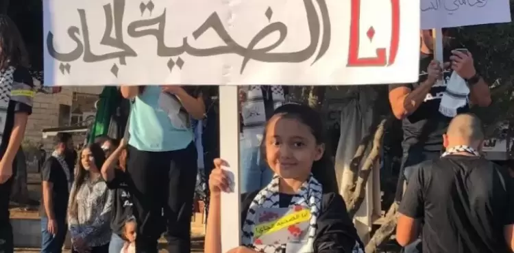 وقفة احتجاجية في الداخل المحتل رفضاً لتصاعد الجريمة.webp