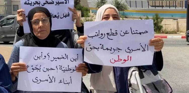 قطع رواتب الاسرى.jpg