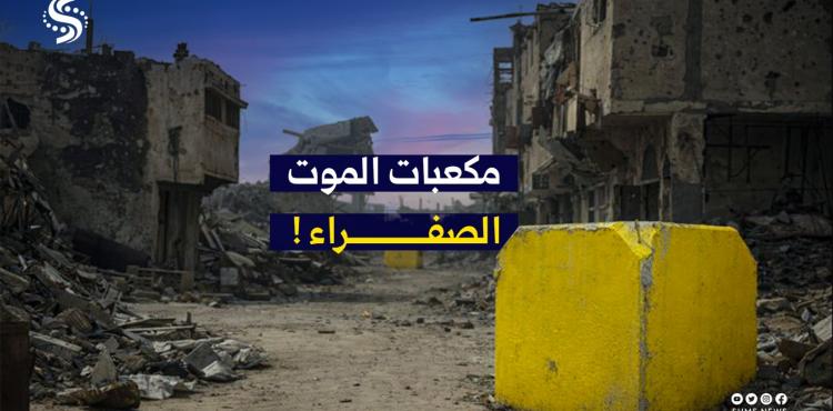 مكعبات صفراء