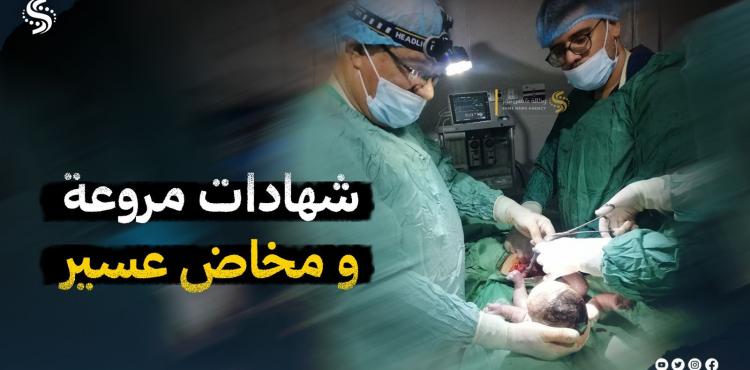 الولادة بين انياب الموت.jpg