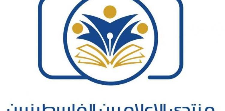 منتدى الاعلاميين