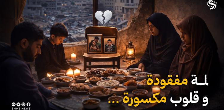 لمة العيلة مفقودة.jpg