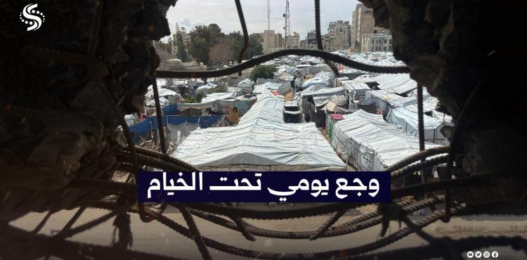 خيام النازحين