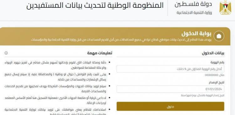 تحديث البيانات.JPG