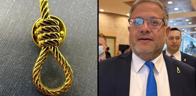 بن غفير يضع رمز على بدلته يشير الى قانون الاعدام للاسر.jpg