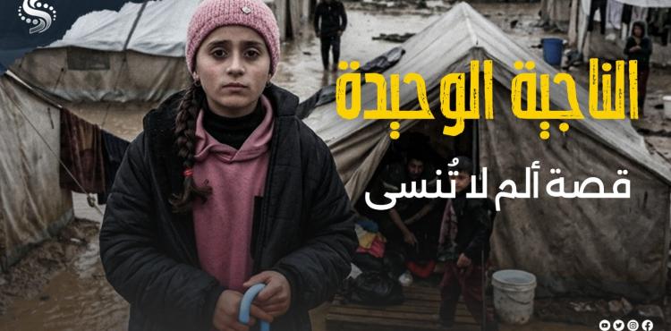 الناجية ألاء شحيبر