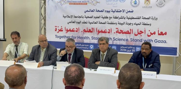 سلطة المياه وجودة البيئة