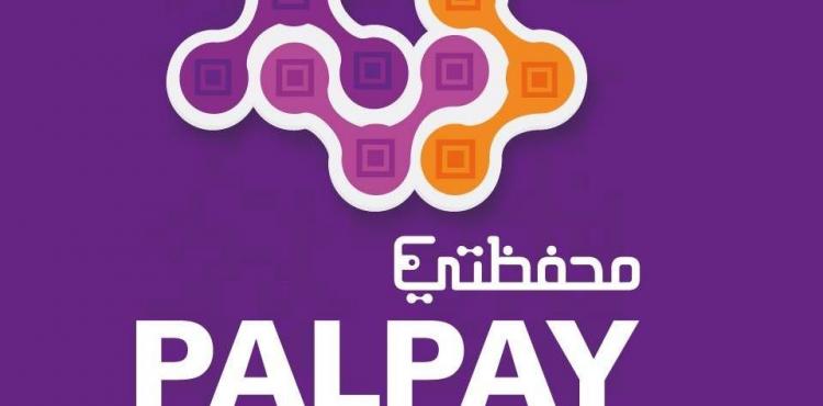 محفظة بال باي