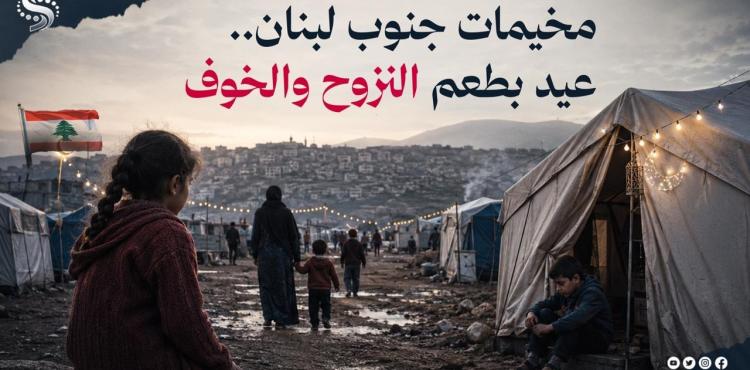 مخيمات لبنان معاناة متجددة في ظل الحرب