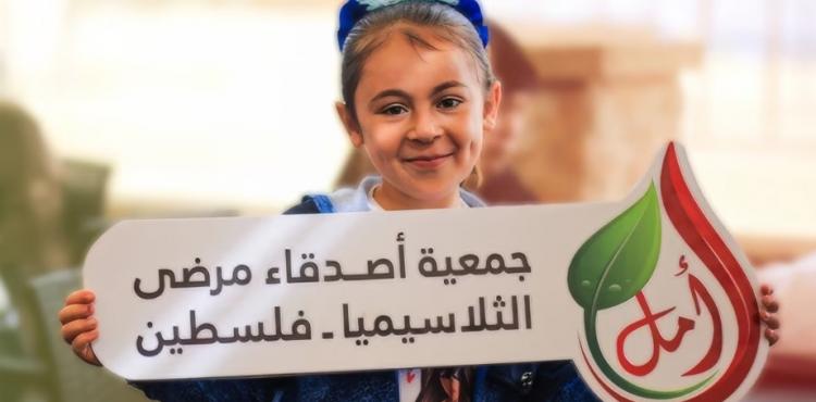 أصدقاء مرضى الثلاسيميا