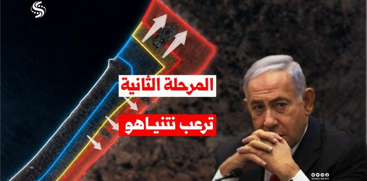 نتنياهو يخشى المرحلة الثانية من اتفاق وقف اطلاق النار في غزة