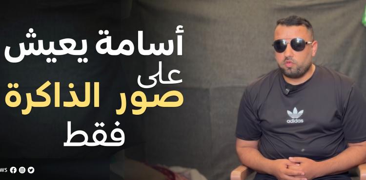 أسامة الجماصي