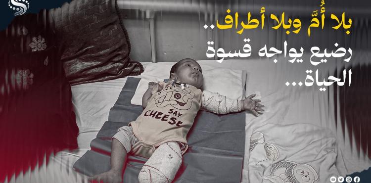 الرضيع محمد الخطيب