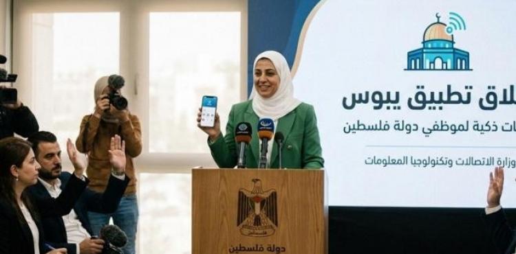 تطبيق يبوس لخدمات الموظفين بفلسطين