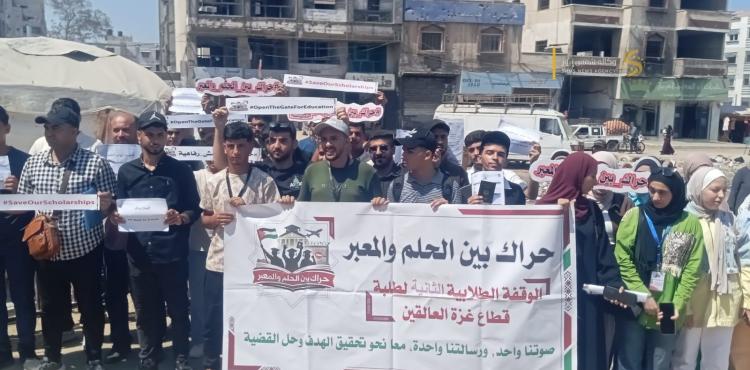 وقفة للطلبة المتفوقين في غزة 6.jpg