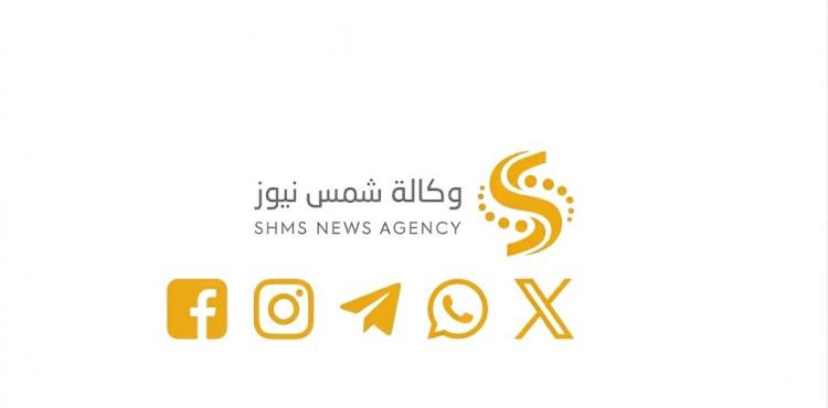 وكالة شمس نيوز الإخبارية