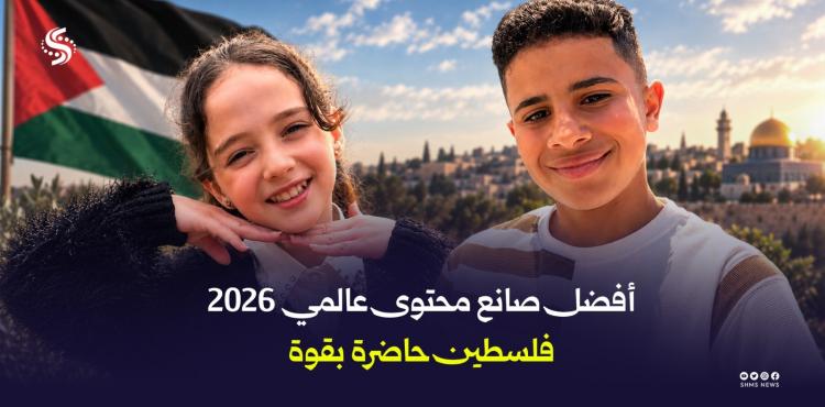 أفضل صانع محتوى عالمي 2026