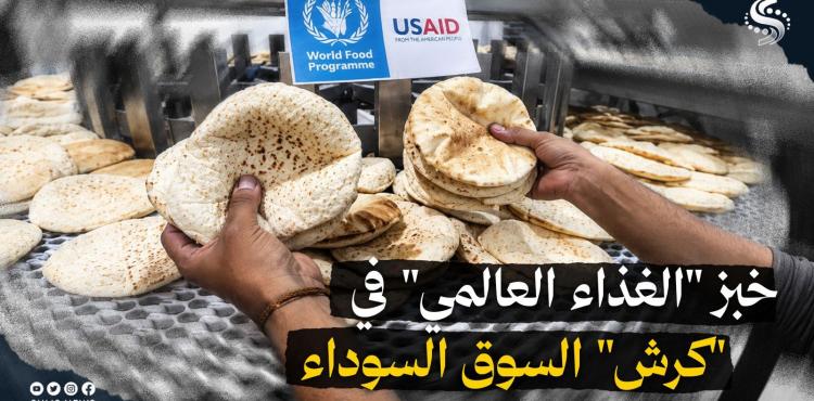 تحقيق صحفي يرصد تسرب الخبز المدعوم الى السوق السوداء