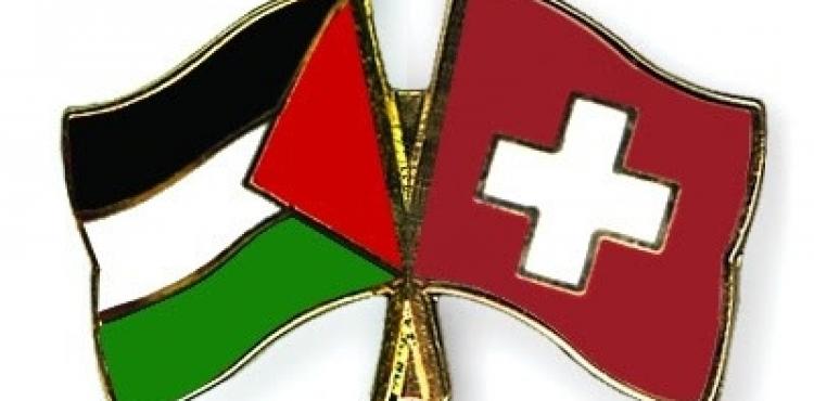 سويسرا-فلسطين