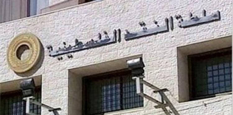 سلطة النقد