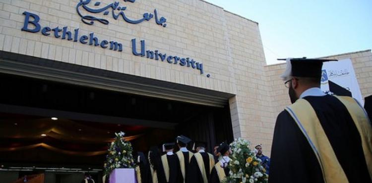 جامعة بيت لحم 