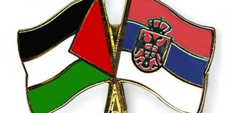 علم صربيا وفلسطين