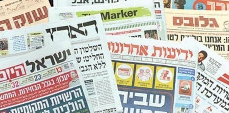 صحف عبرية